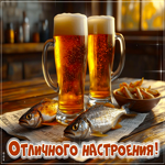 Postcard победная гиф-открытка, отличного настроения и дня
