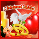 Открытка поздравительная открытка с годовщиной свадьбы