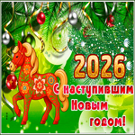 Открытка поздравительная открытка с наступившим новы годом 2022