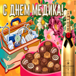 Картинка праздничная открытка день медика