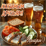 Picture праздничная открытка, для друзей, которые рядом