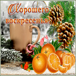 Открытка прекрасная зимняя открытка с воскресеньем