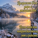 Picture прекрасных зимних дней