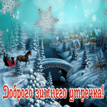 Открытка прелестная картинка доброе утро