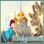 Открытка превосходная открытка на рождество