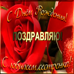 Картинка прикольная картинка с юбилеем сестре