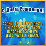 Открытка прикольная открытка с днем рождения с пожеланиями