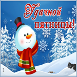 Картинка приятная картинка с пятницей
