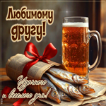 Picture приятная открытка, другу с искренней заботой!