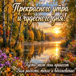Picture пусть это утро начнётся легко, а день подарит приятные впечатления