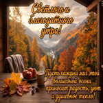 Picture пусть это утро начнётся спокойно, а день подарит приятные события