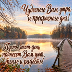 Picture пусть это утро начнётся спокойно, а день подарит хорошие новост