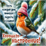 Picture пусть каждый день приносит радость и улыбки