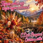 Picture пусть новый год жизни принесёт яркие события, удачу и много счастливых моментов