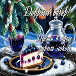 Picture пусть в душе царит покой