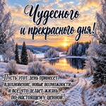 Postcard - радости, здоровья и прекрасных перемен.