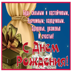 Picture с днем рождения мужчине