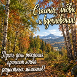 Picture с днем рождения тебя!