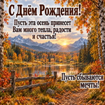 Picture с наилучшими пожеланиями..с днем рождения!
