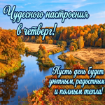 Picture с таким настроением любой день становится удачным.