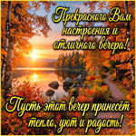 Postcard с тобой даже самый спокойный вечер становится по-настоящему приятным.