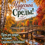 Picture с вами в каждом дне становится больше красоты.