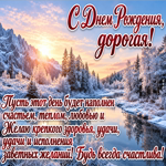 Postcard счастья, любви и исполнения самых добрых желаний.