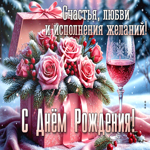Postcard счастья, любви и исполнения желаний