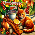 Picture сердечная гиф-открытка, желает милого дня