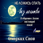 Postcard симпатичная открытка, сладких снов тебе