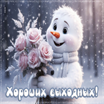 Picture снежная сердечная гифка хороших выходных