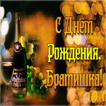 Картинка современная картинка с днем рождения брату