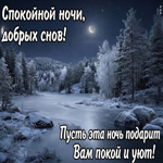 Picture спокойного сна до самого утра.