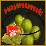 Открытка супер картинка выздоравливай