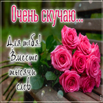 Postcard трогательная гиф-открытка, ждя тебя, вместо тысячи слов