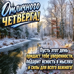 Postcard твоя целеустремленность и яркая энергия вдохновляют на любые свершения!