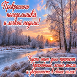 Picture твоя целеустремленность и яркая энергия вдохновляют на новые победы с самого утра!