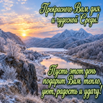Picture твоя удивительная душевная теплота наполняет светом даже самый морозный день!