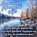 Postcard твоё неподдельное обаяние и душевная чистота наполняют это утро настоящим волшебством!