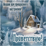 Picture тёплая открытка, привет и хорошие пожелания