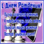 Открытка удивительная открытка с днем рождения для мужчины