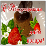 Открытка видео открытка международный день повара