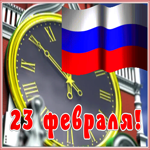 Открытка виртуальная открытка день защитника отечества