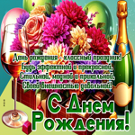 Postcard внимательная гиф-открытка, классный праздник твой день рождения