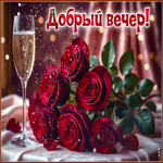 Picture волнующая гифка добрый вечер