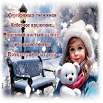 Postcard волшебная гиф-открытка чудесного настроения