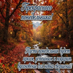 Picture вы делаете этот день чуточку прекраснее!