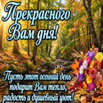 Postcard хорошего дня, радости и душевного уюта!