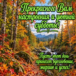 Postcard хороший человек всегда оставляет после себя хорошее настроение.