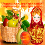 Картинка яркая картинка хорошего настроения